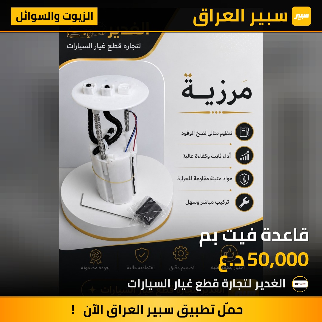 قاعدة فيت بم | سبير