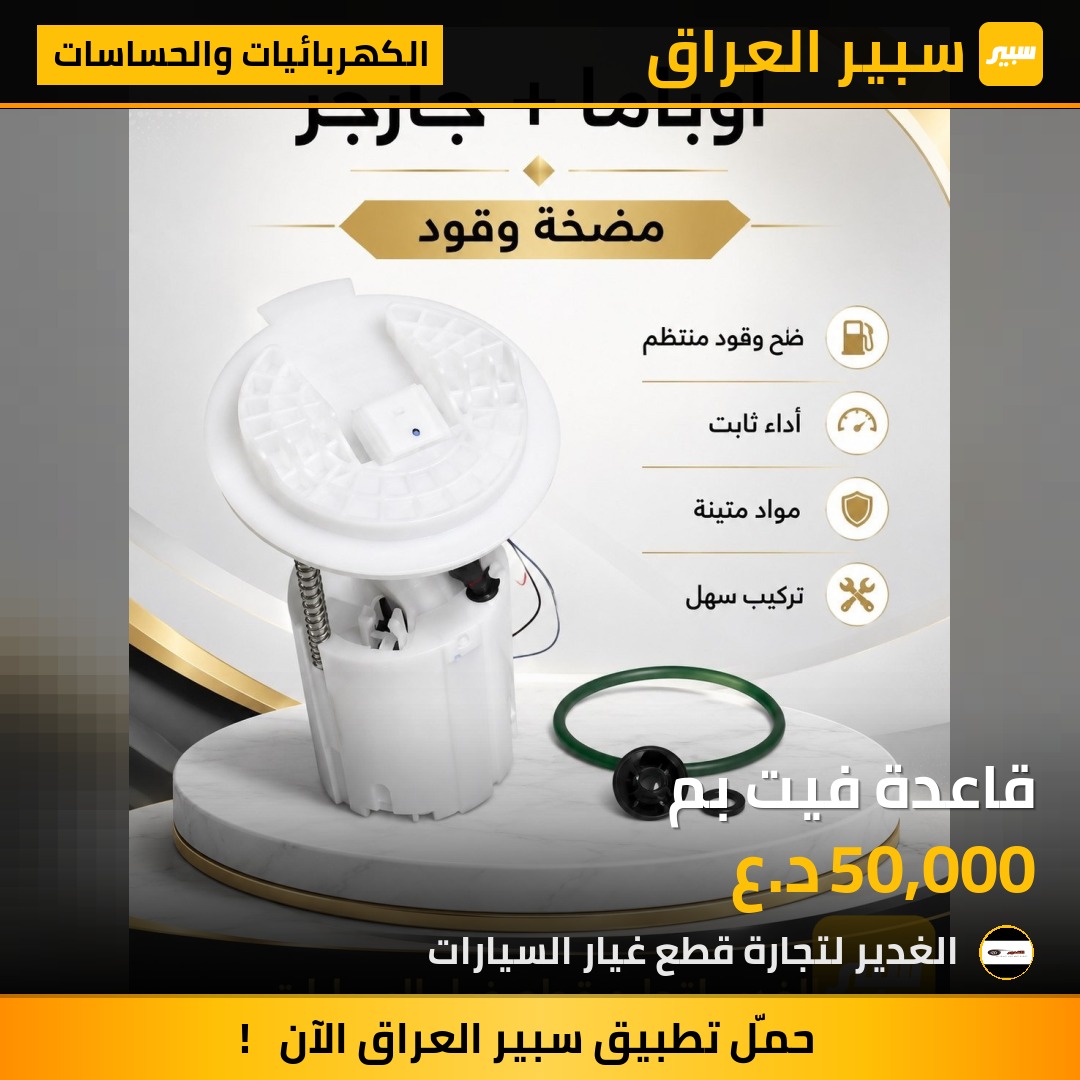 قاعدة فيت بم | سبير