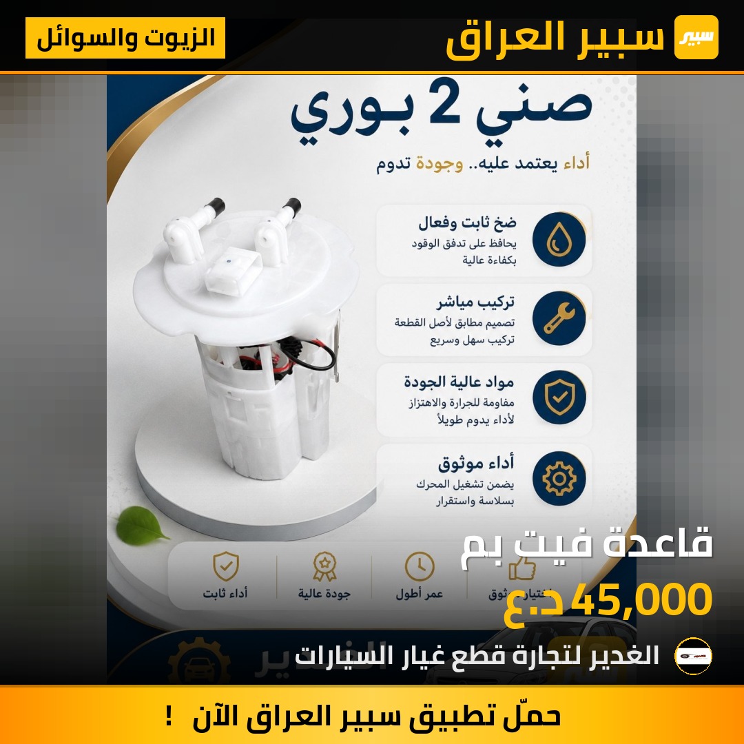 قاعدة فيت بم | سبير