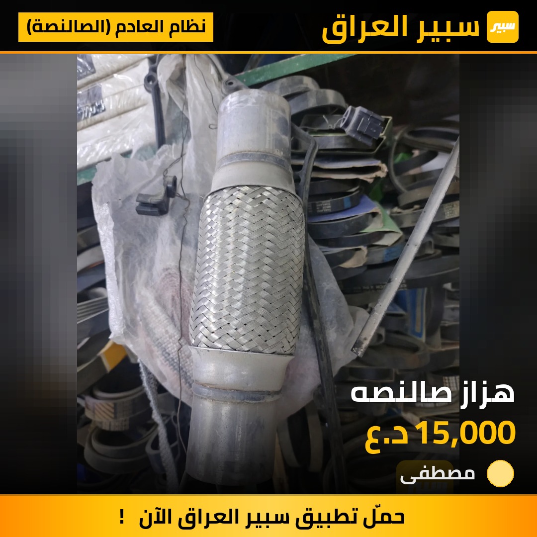 هزاز صالنصه | سبير