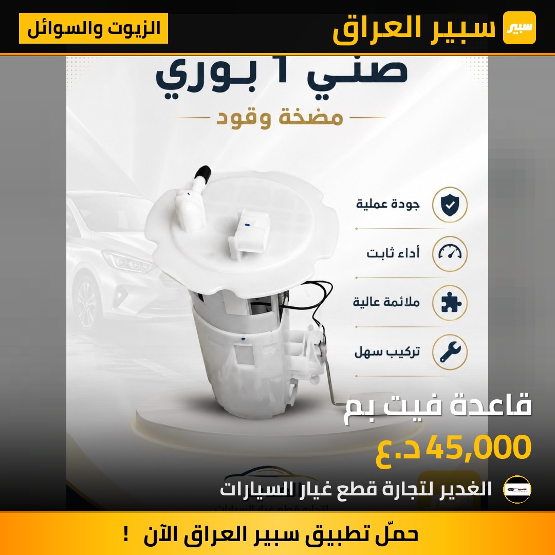 قاعدة فيت بم | سبير