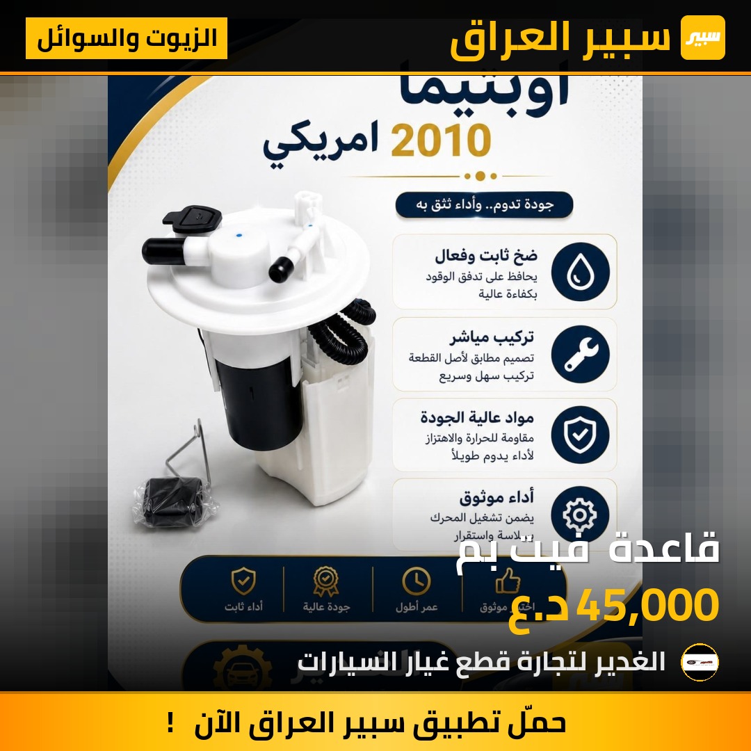 قاعدة  فيت بم | سبير
