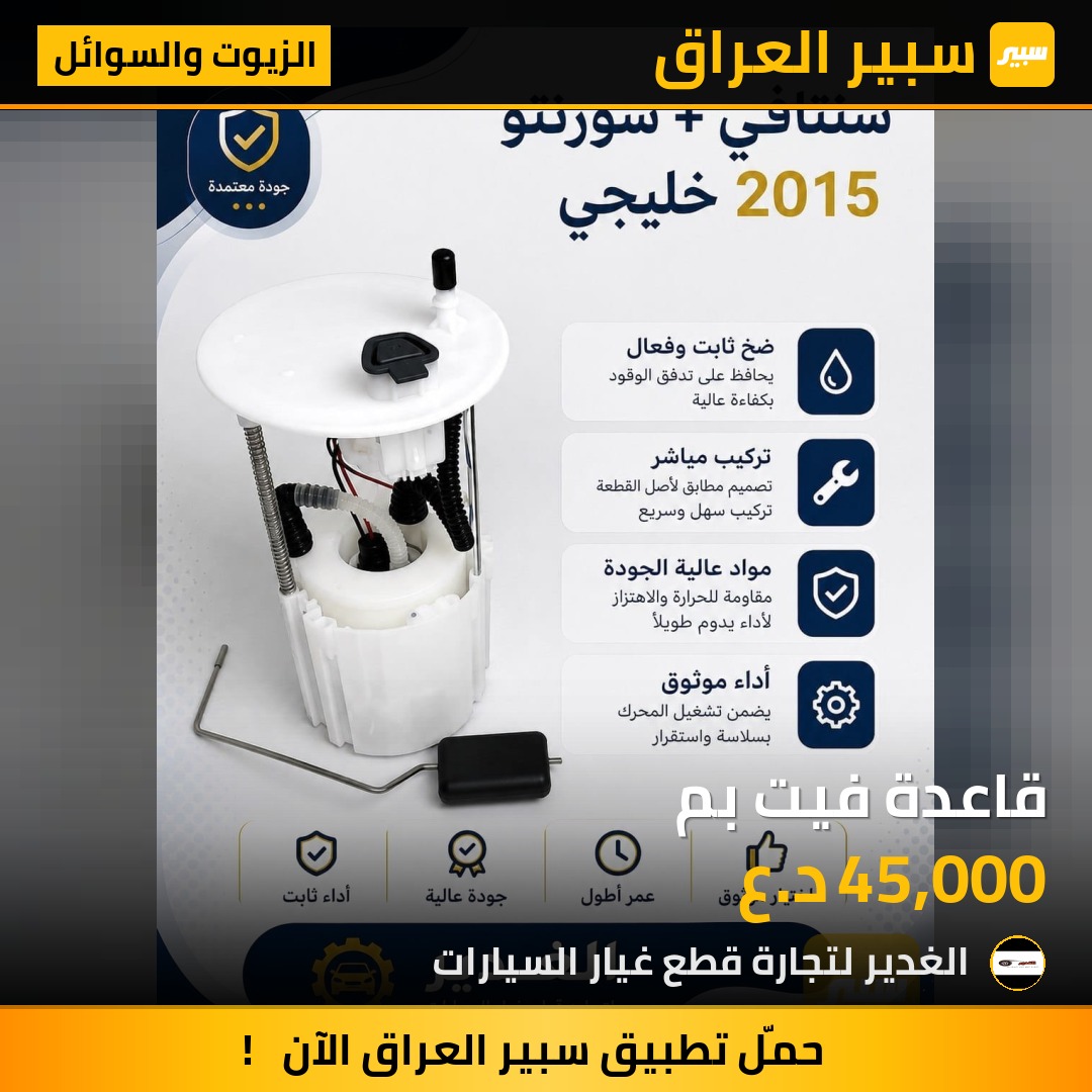 قاعدة فيت بم | سبير