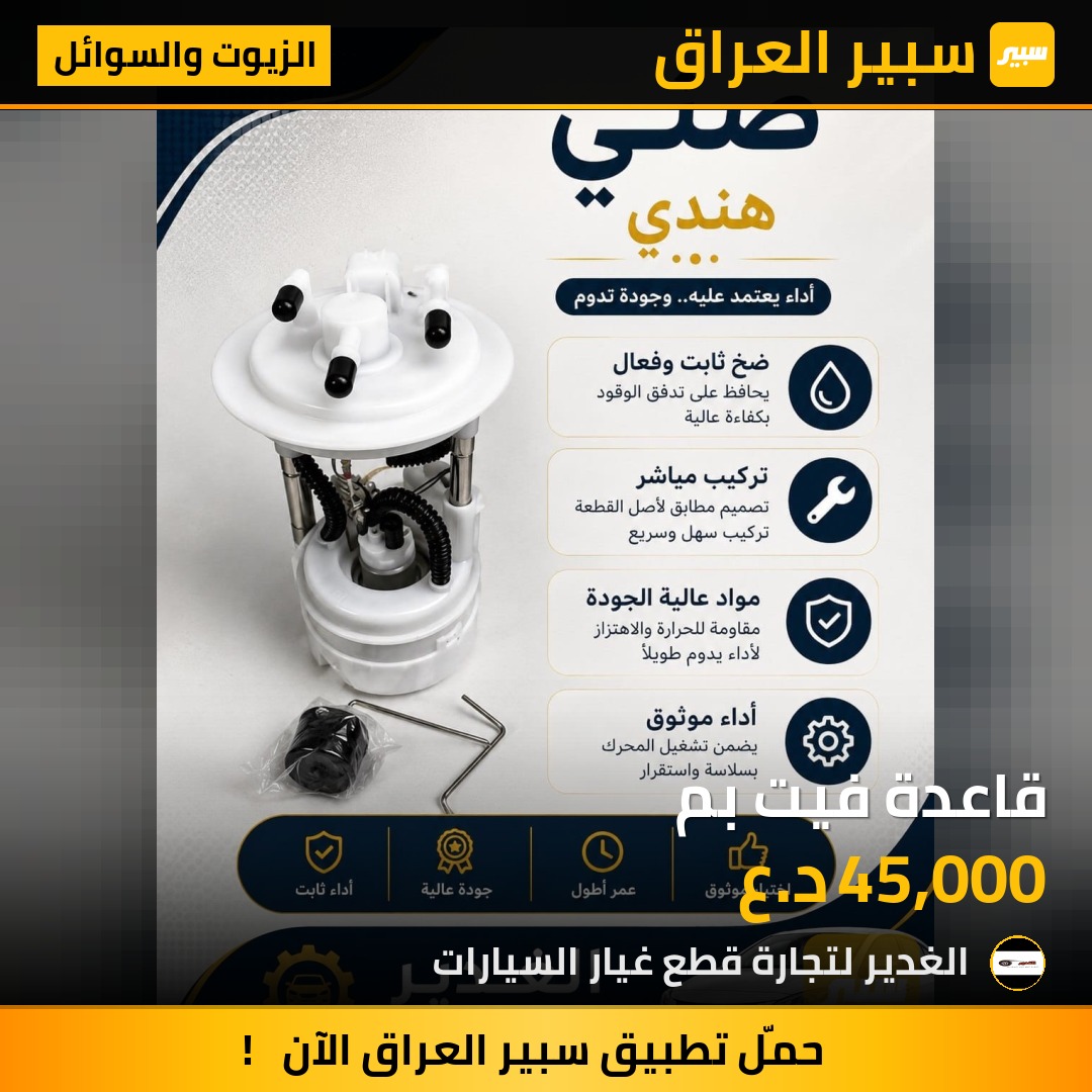 قاعدة فيت بم | سبير