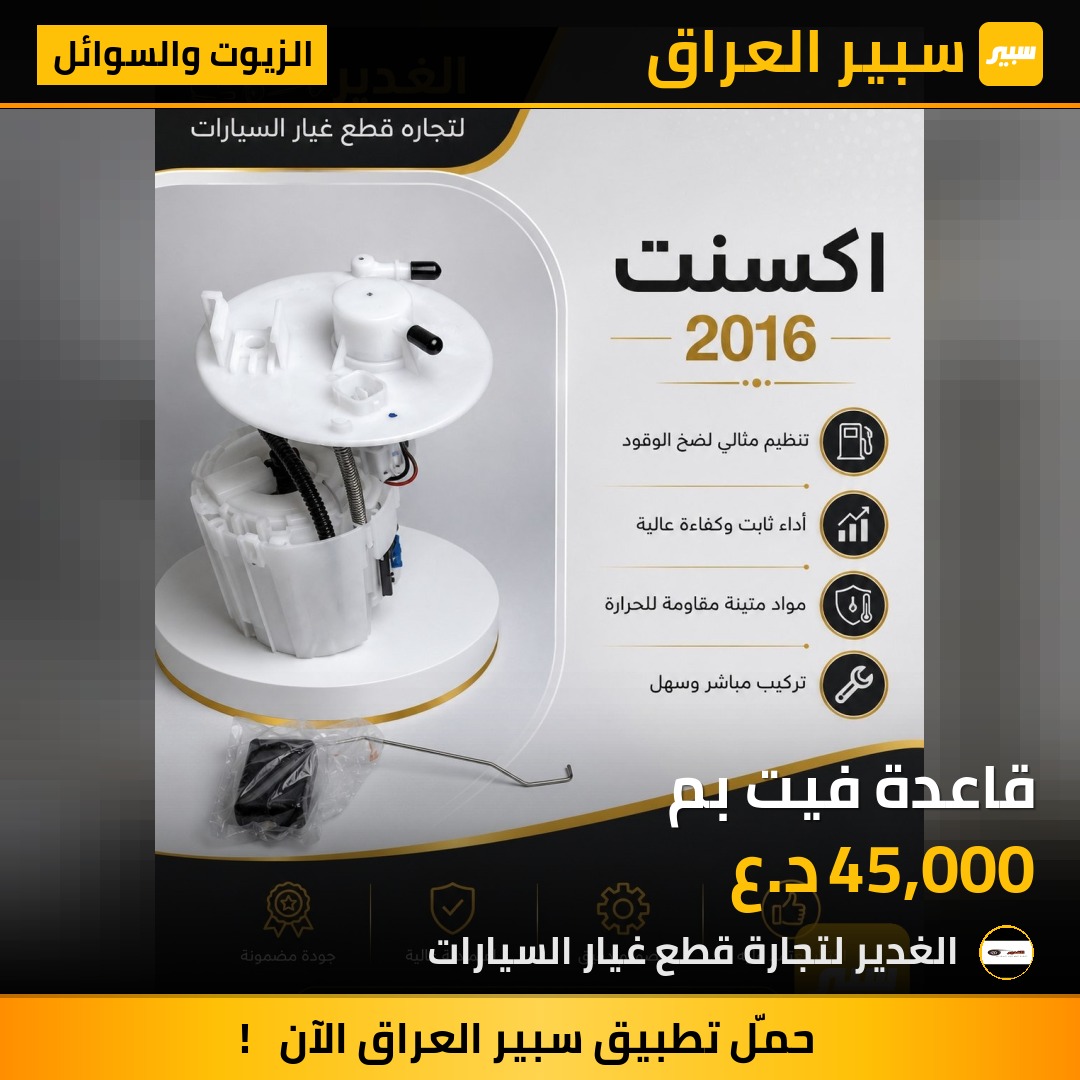 قاعدة فيت بم | سبير