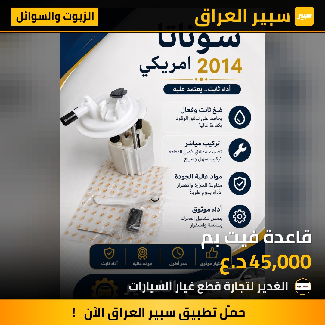 قاعدة فيت بم | سبير