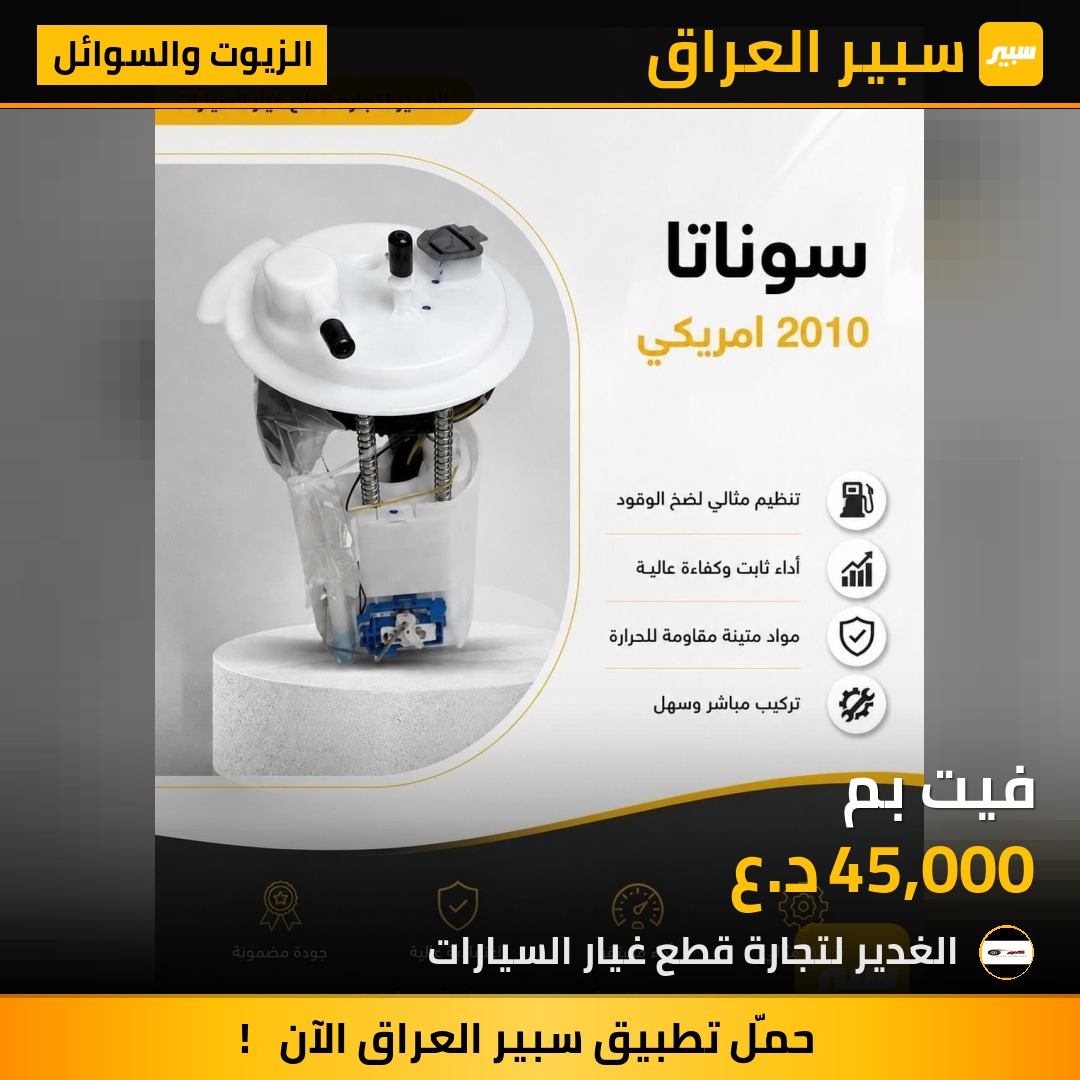 فيت بم | سبير