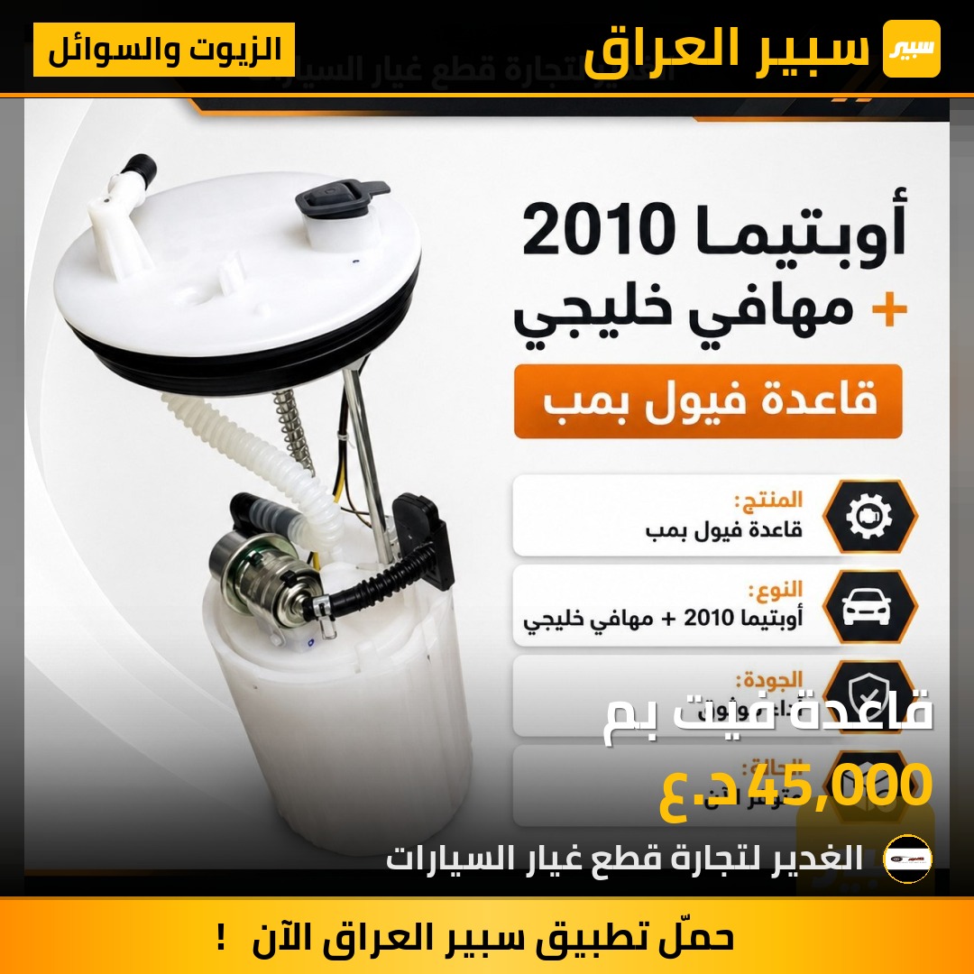 قاعدة فيت بم | سبير