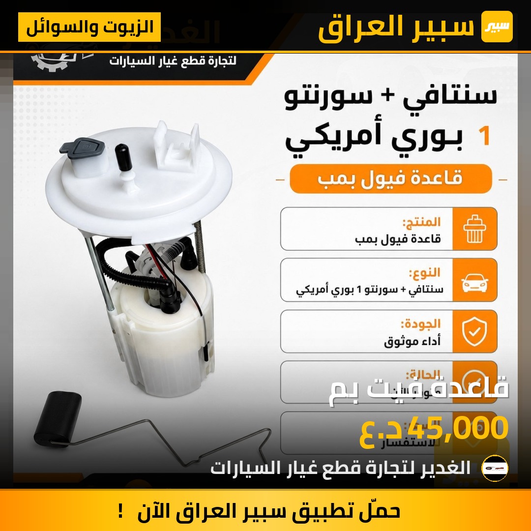 قاعدة فيت بم | سبير