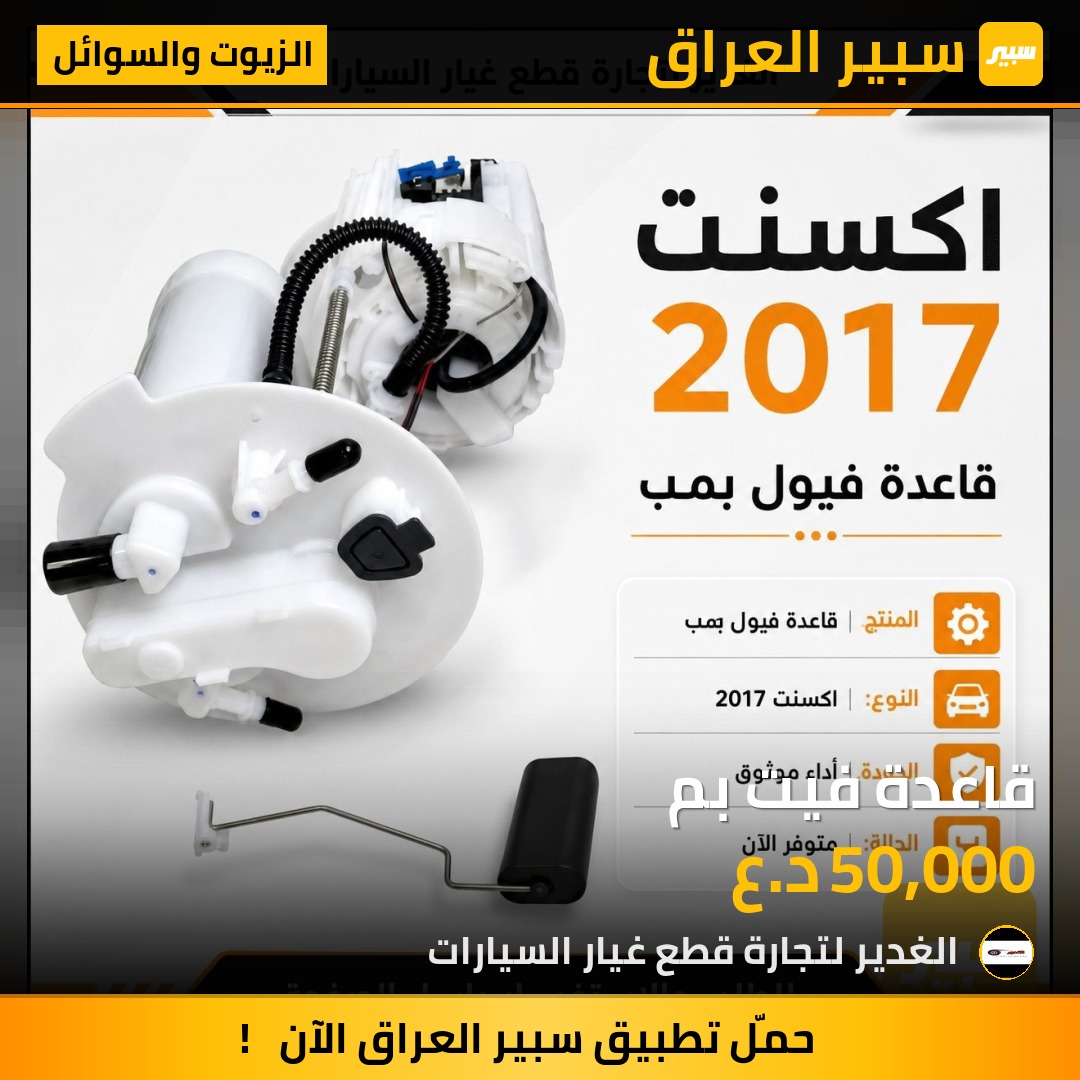 قاعدة فيت بم | سبير