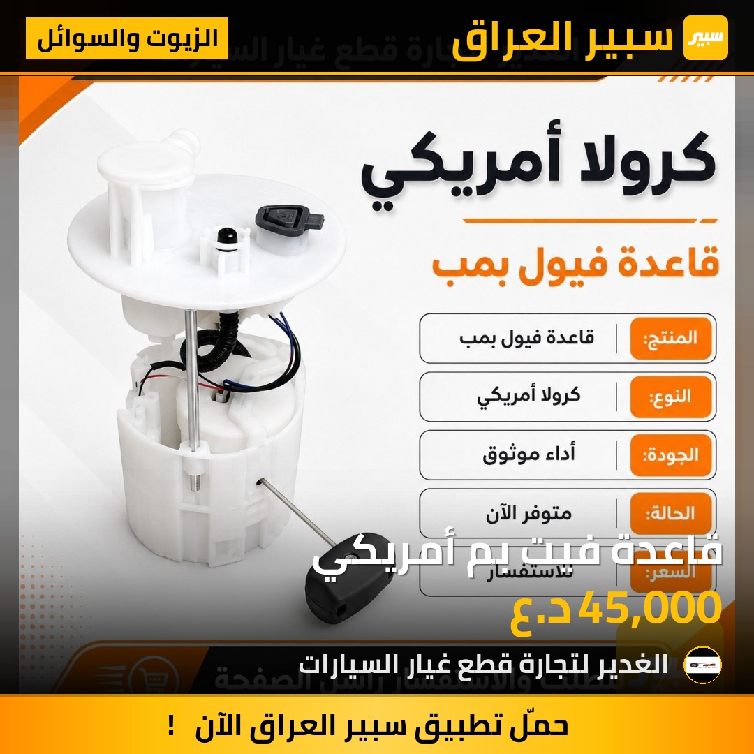 قاعدة فيت بم أمريكي | سبير