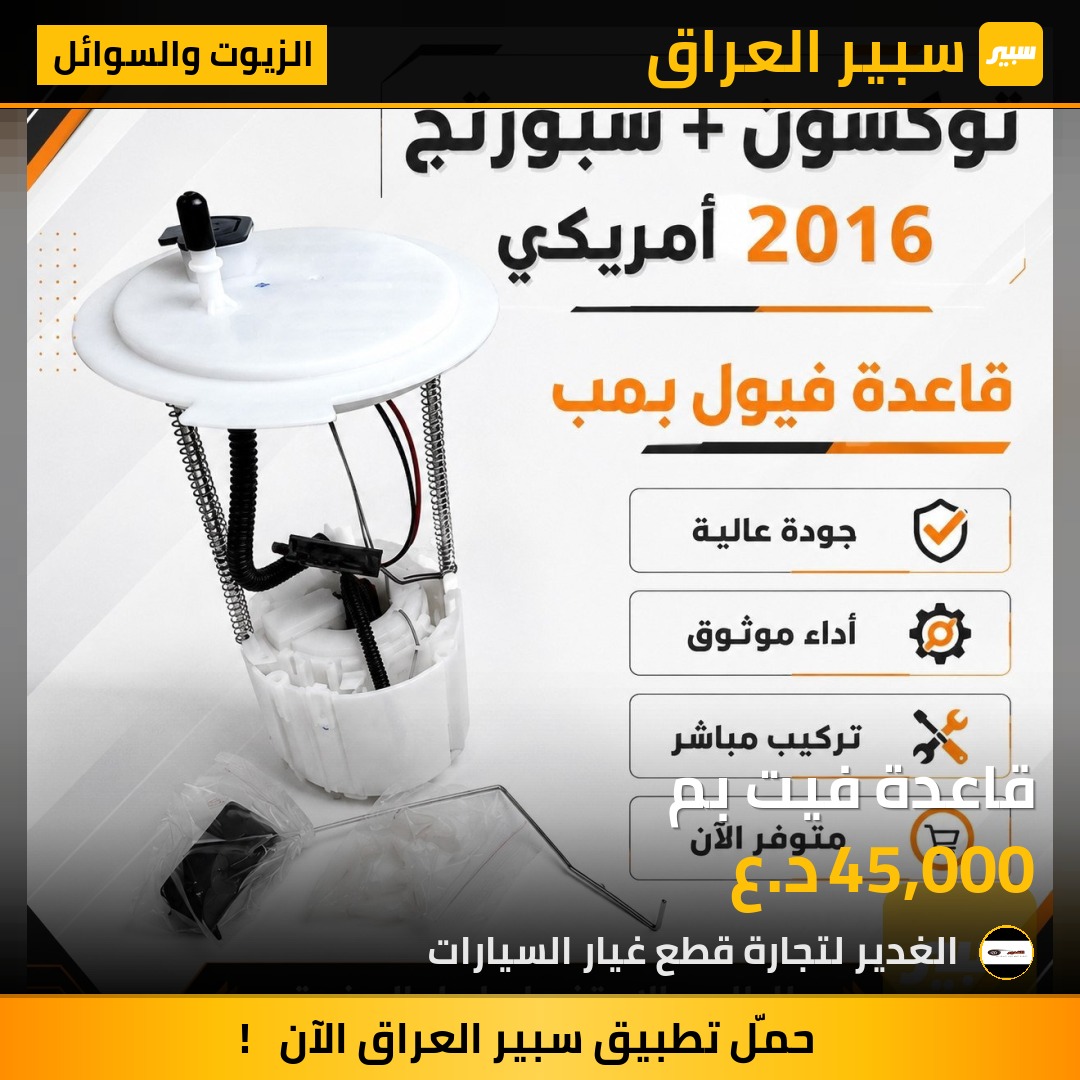 قاعدة فيت بم | سبير