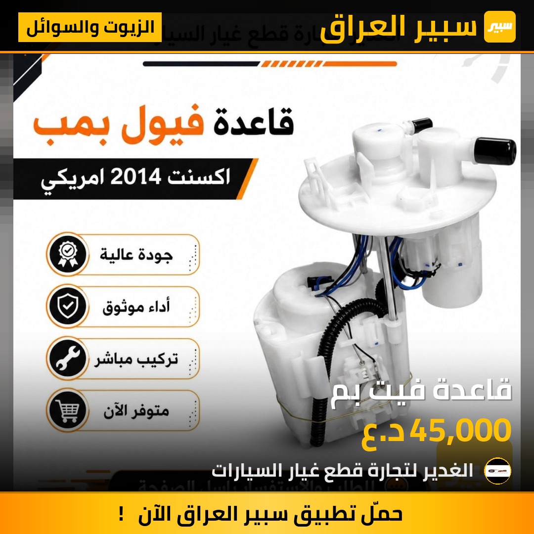 قاعدة فيت بم | سبير