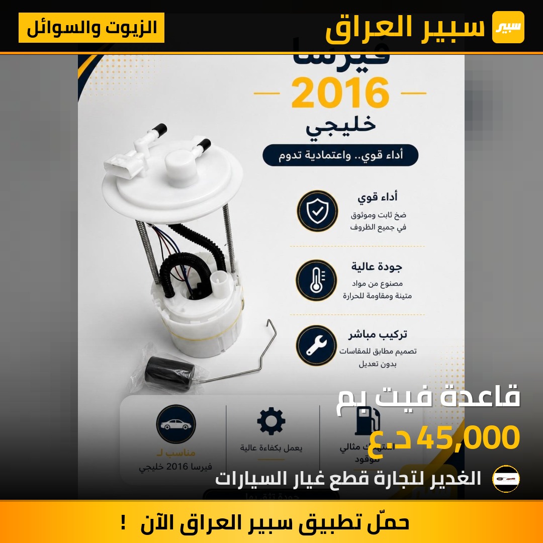 قاعدة فيت بم | سبير