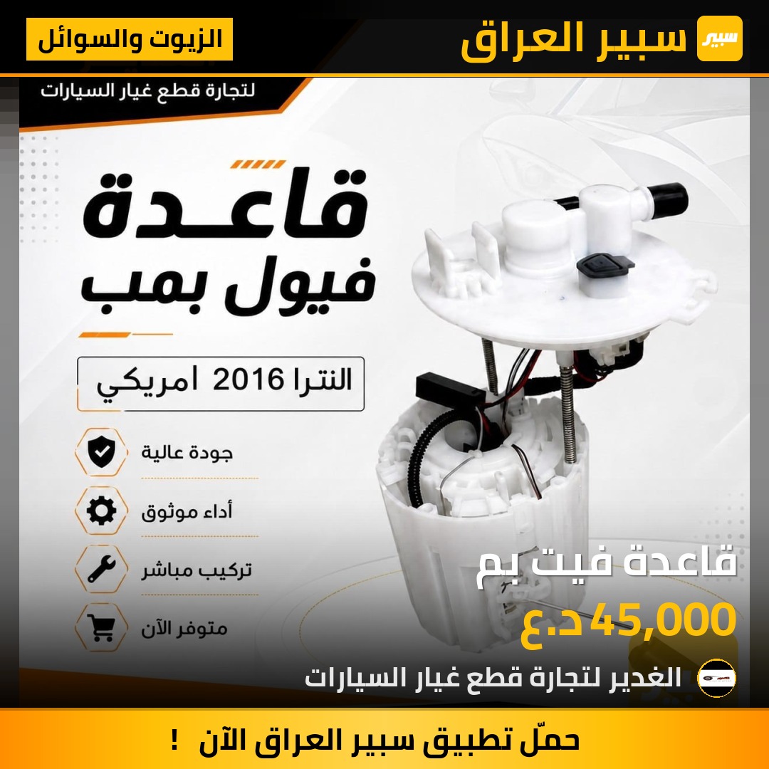 قاعدة فيت بم | سبير