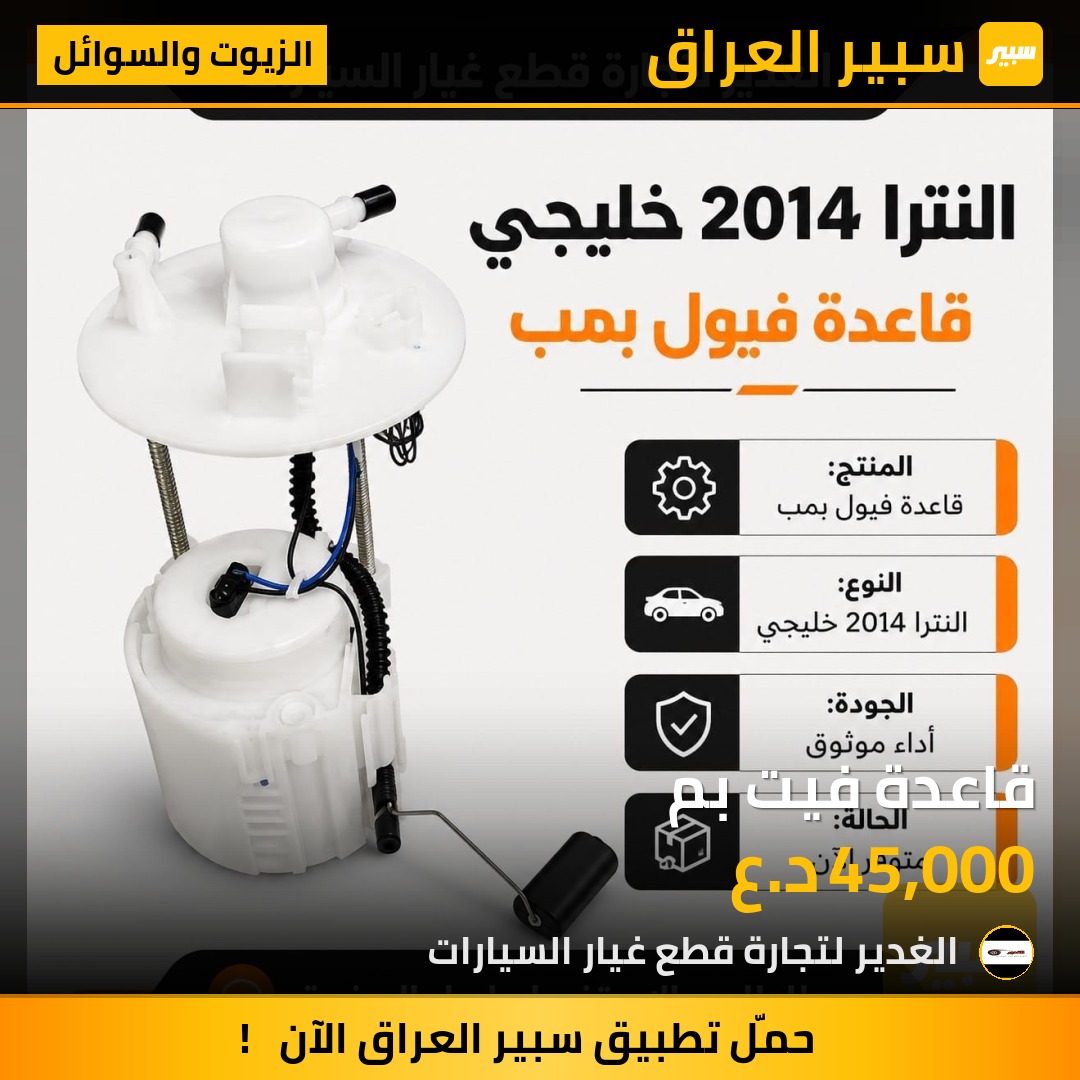 قاعدة فيت بم | سبير