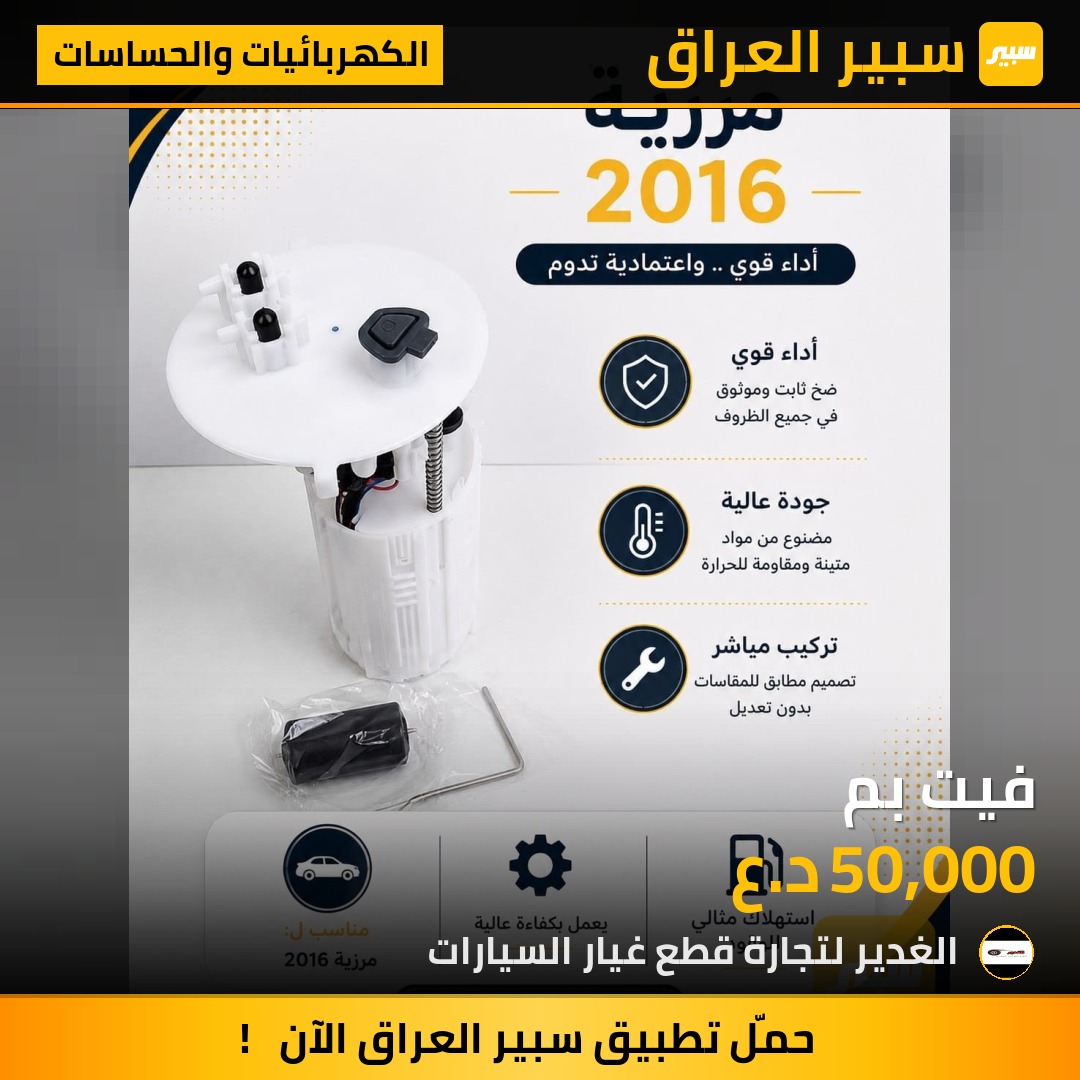 فيت بم | سبير