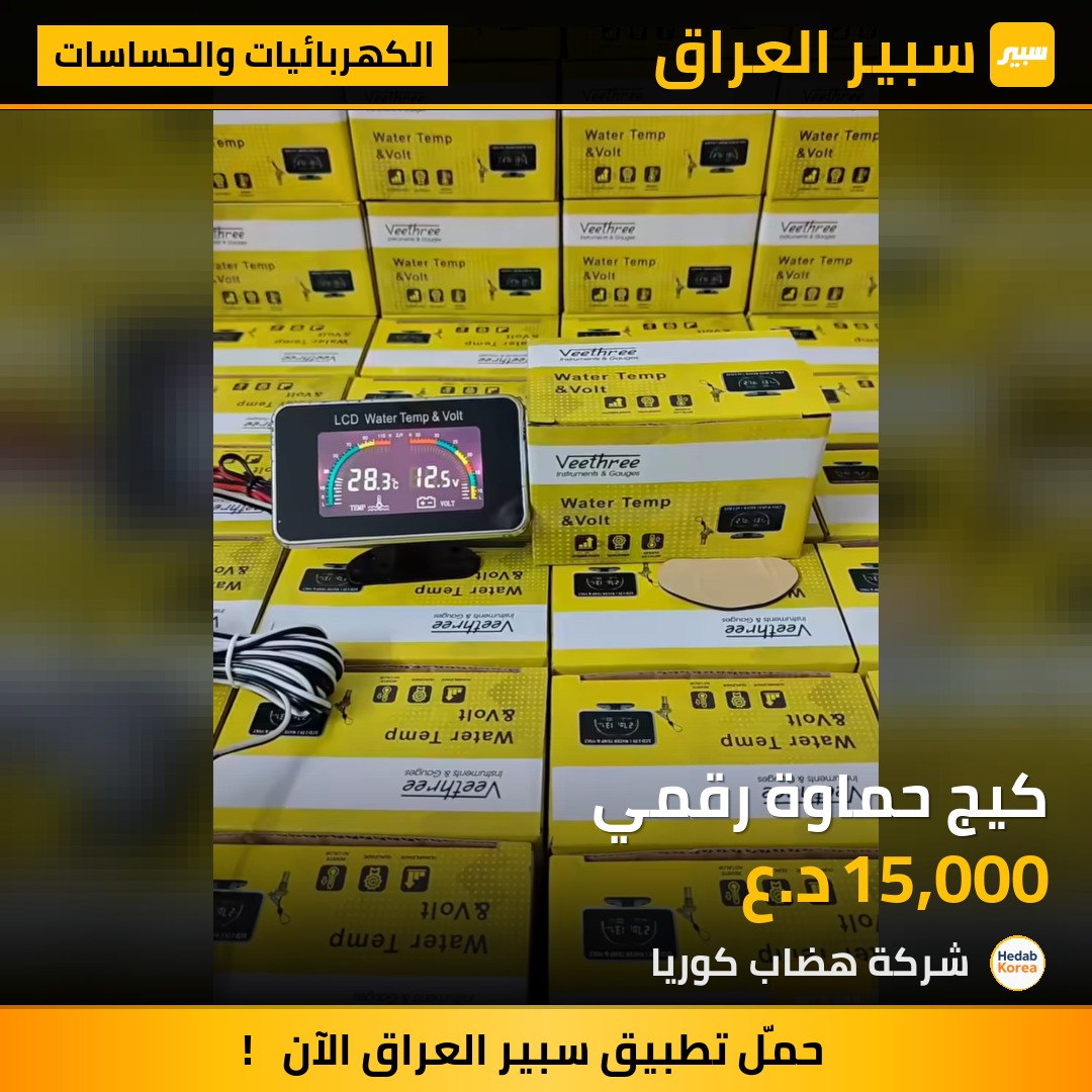 كيج حماوة رقمي | سبير