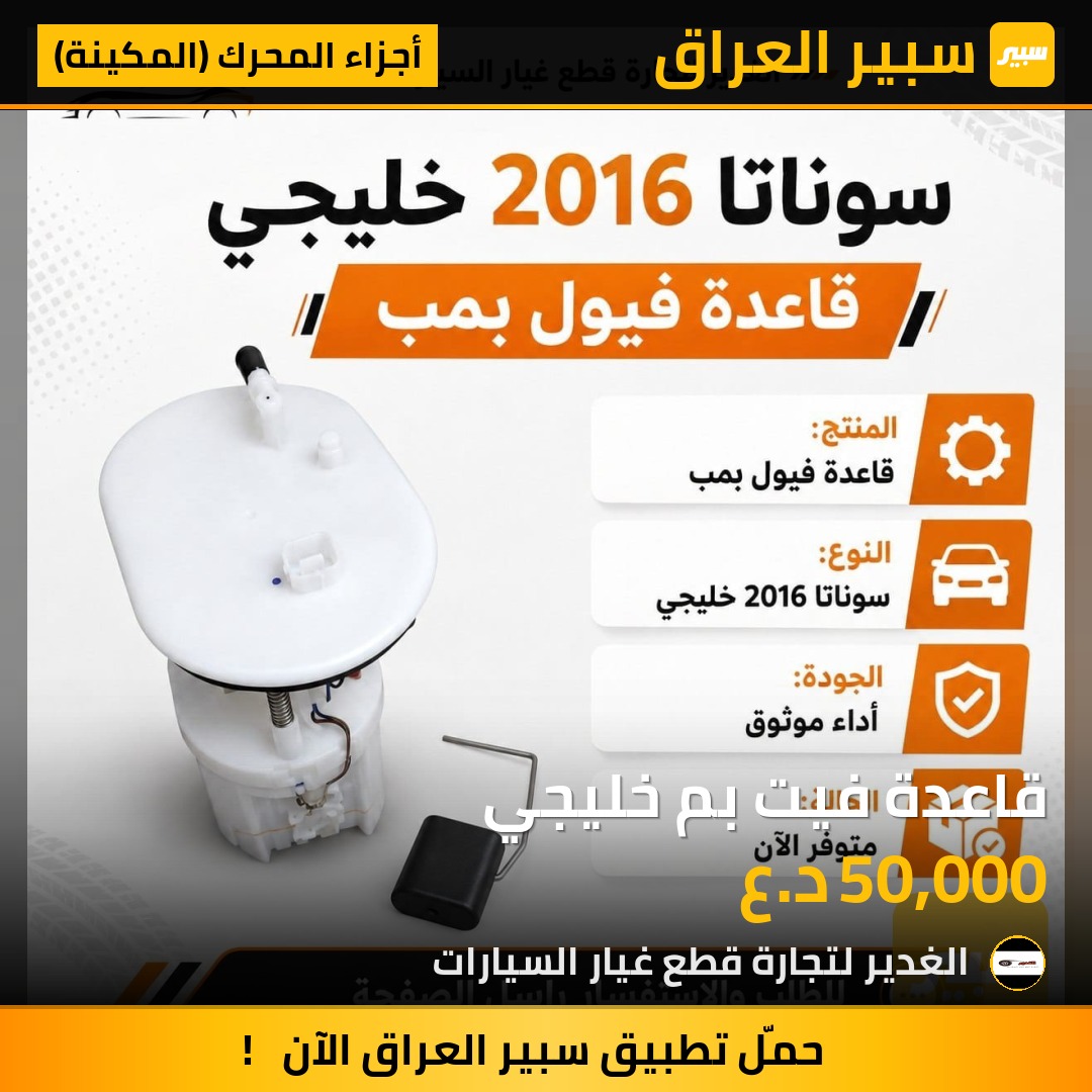 قاعدة فيت بم خليجي | سبير