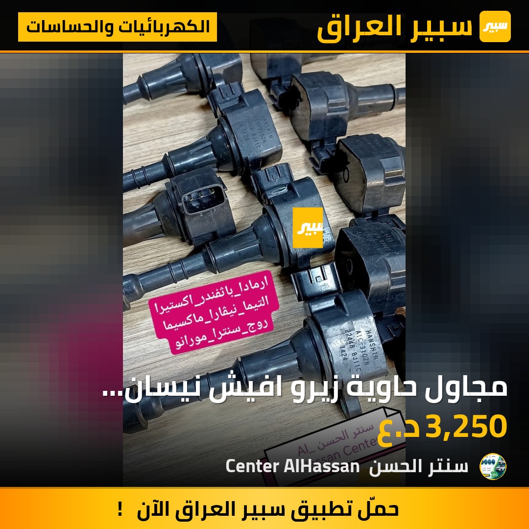 مجاول حاوية زيرو افيش نيسان التيما، باثفندر، روج | سبير