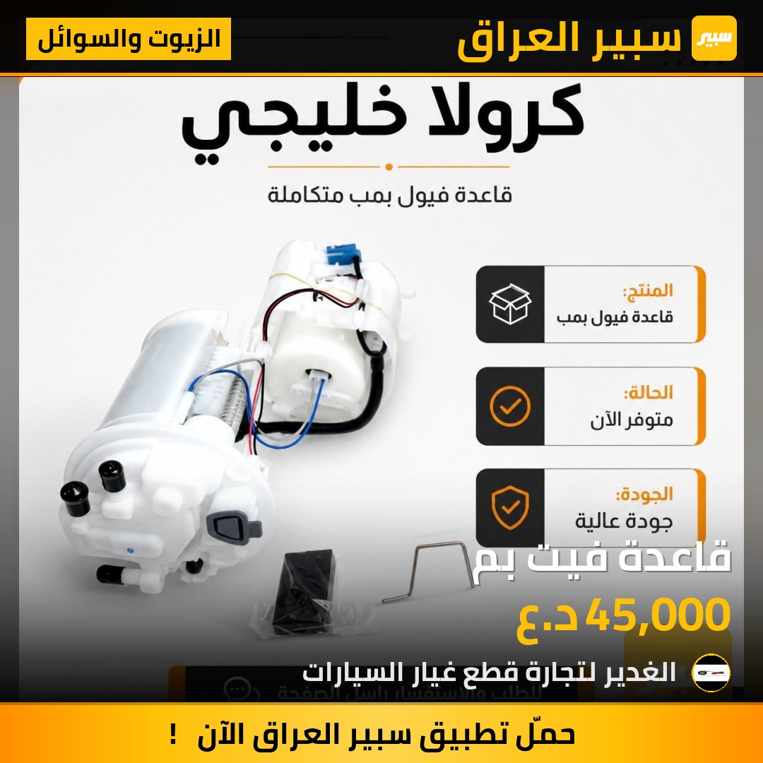 قاعدة فيت بم | سبير