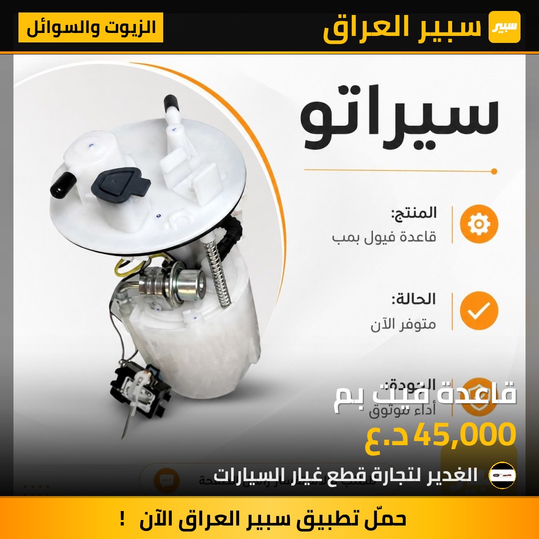 قاعدة فيت بم | سبير