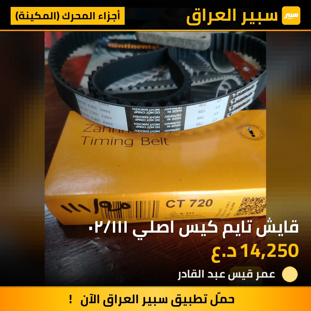 قايش تايم كيس اصلي ١١١/٢٠ | سبير