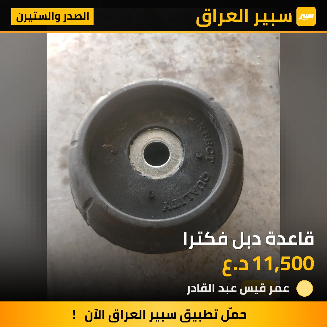 قاعدة دبل فكترا | سبير