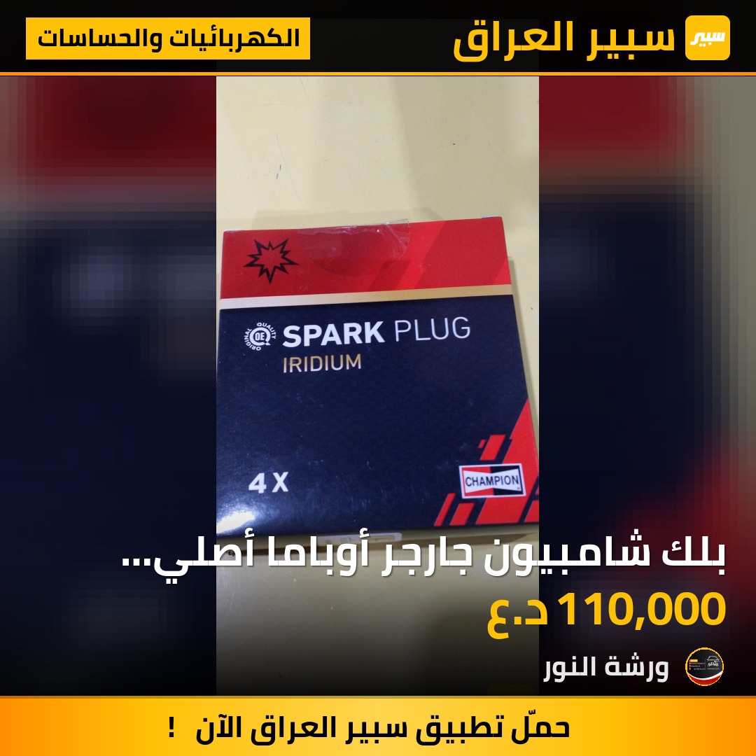 بلك شامبيون جارجر أوباما أصلي ماليزي | سبير
