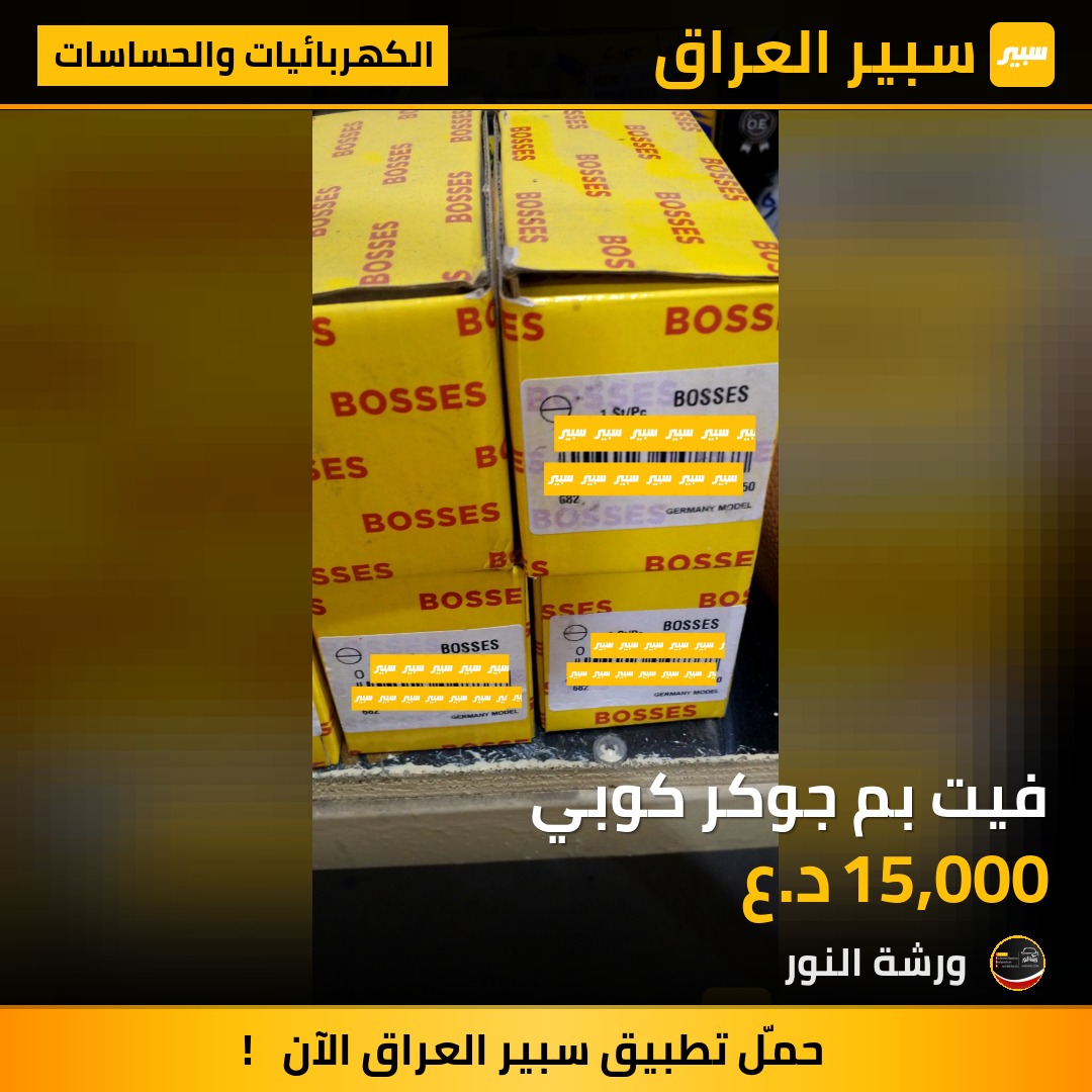 فيت بم جوكر كوبي | سبير