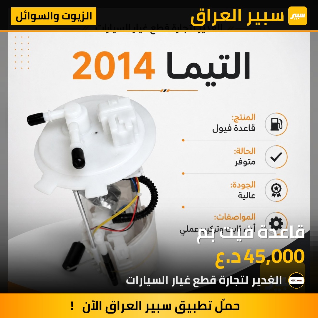 قاعدة فيت بم | سبير