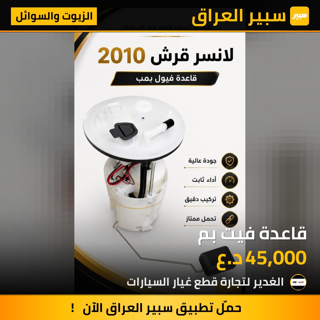 قاعدة فيت بم | سبير