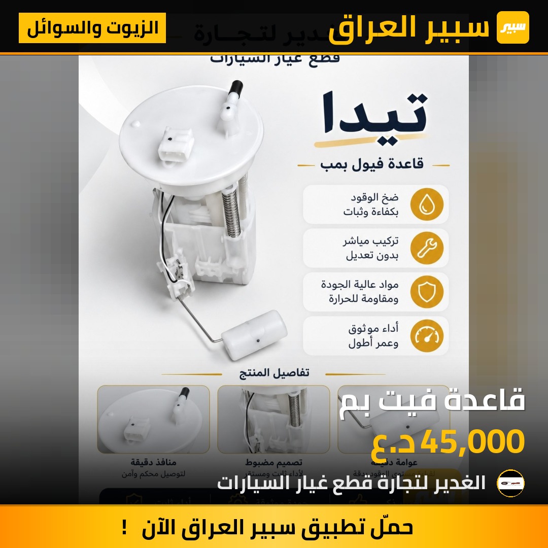 قاعدة فيت بم | سبير