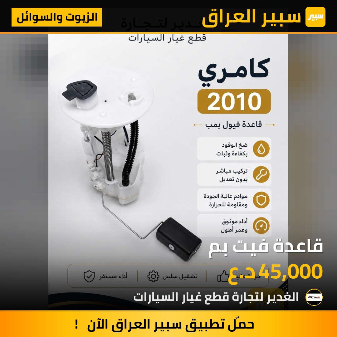 قاعدة فيت بم | سبير