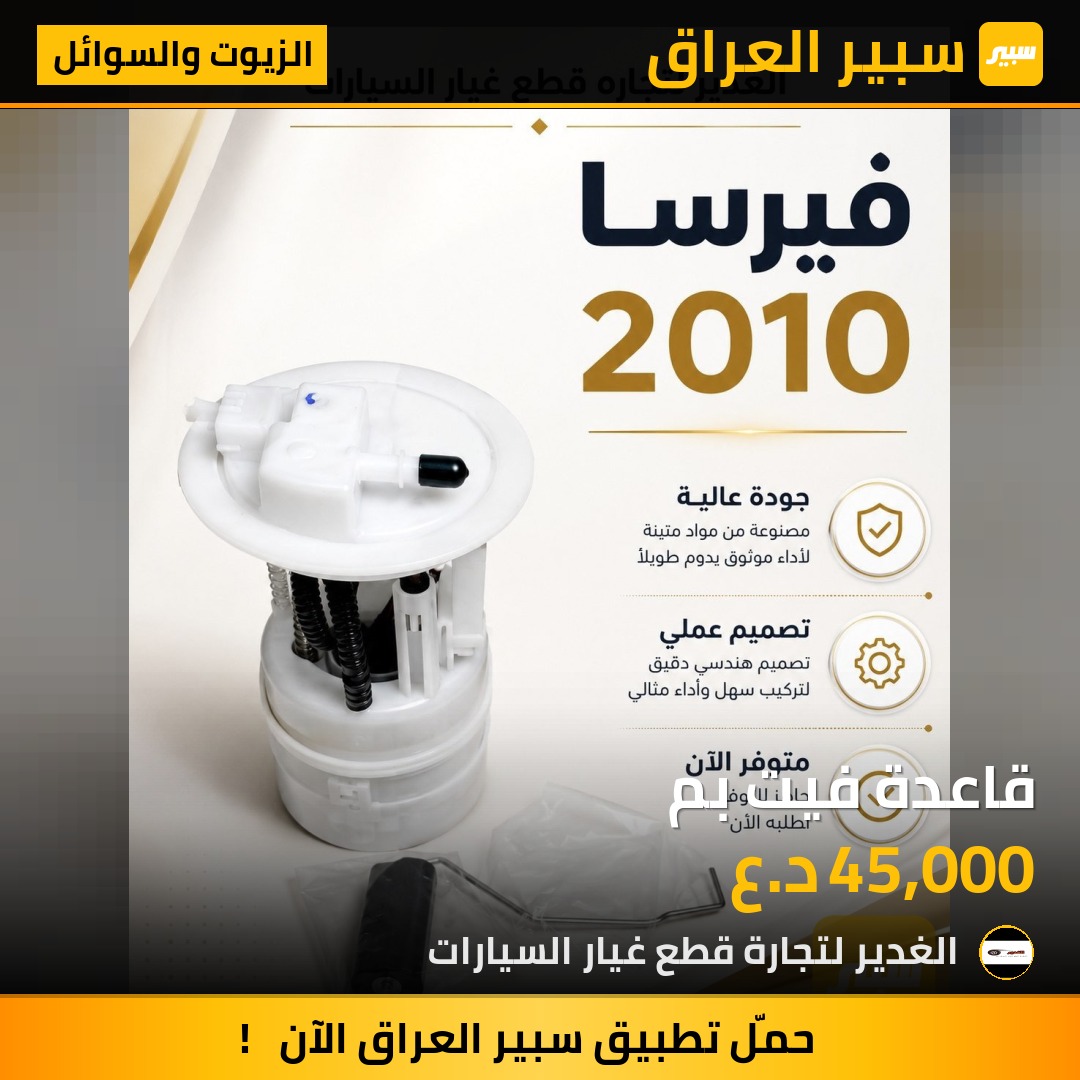 قاعدة فيت بم | سبير