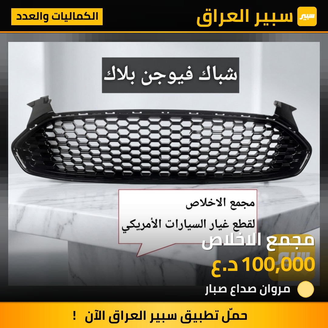 مجمع الاخلاص | سبير