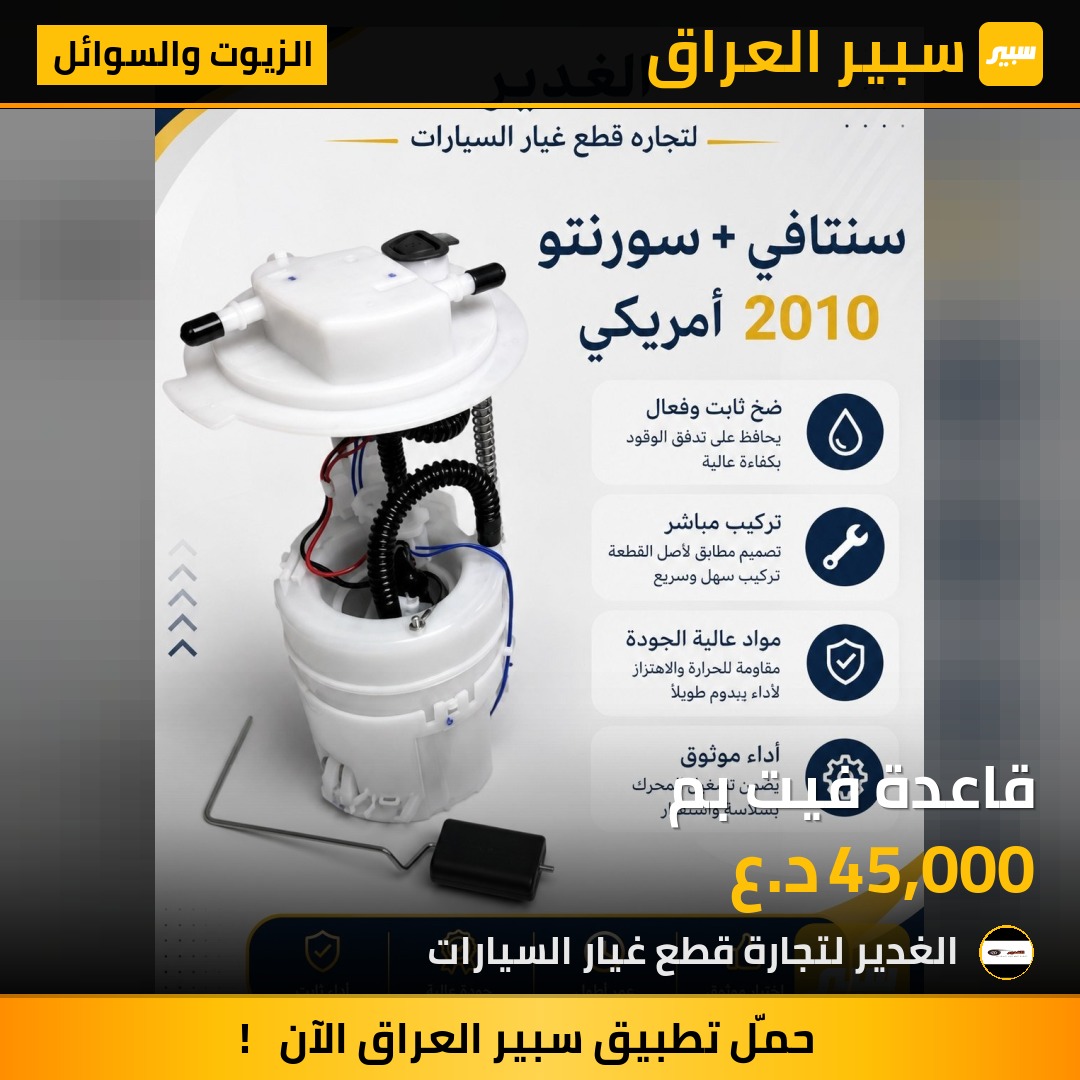 قاعدة فيت بم | سبير