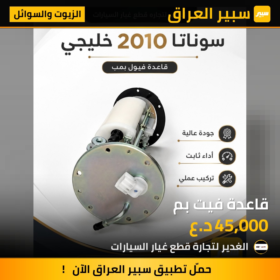 قاعدة فيت بم | سبير