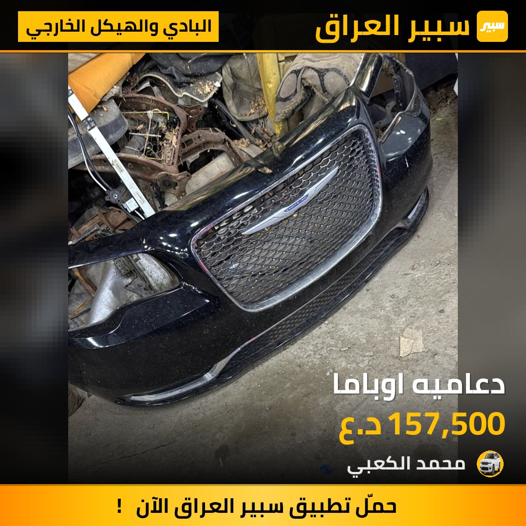 دعاميه اوباما | سبير