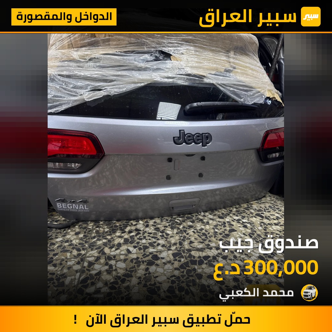 صندوق جيب | سبير