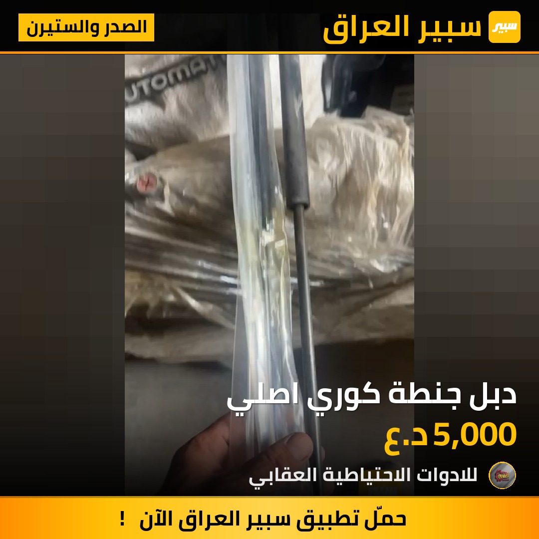 دبل جنطة كوري اصلي | سبير