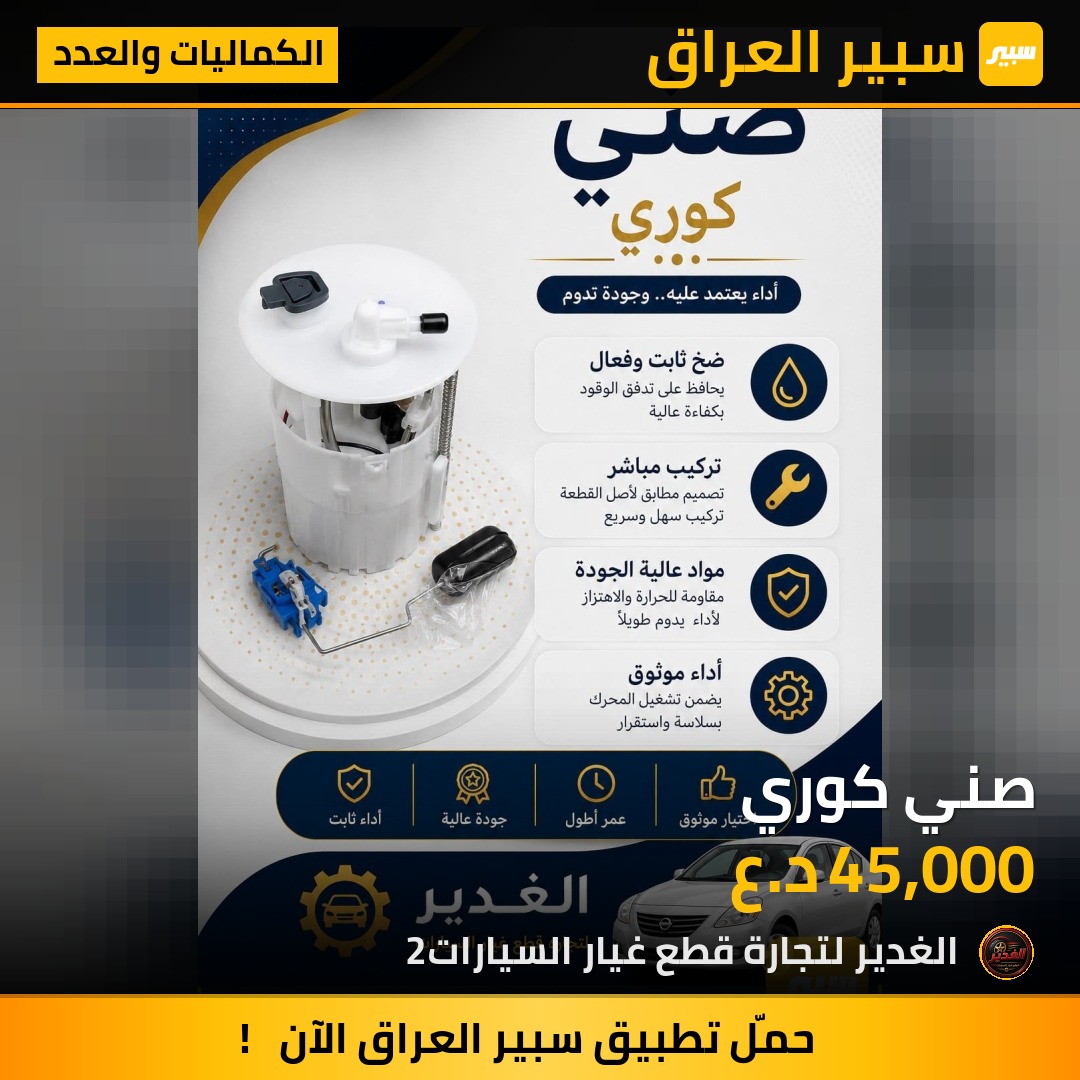 صني كوري | سبير