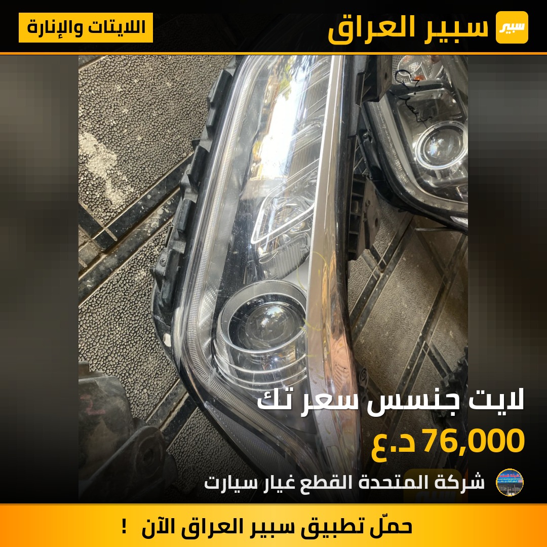 لايت جنسس سعر تك | سبير
