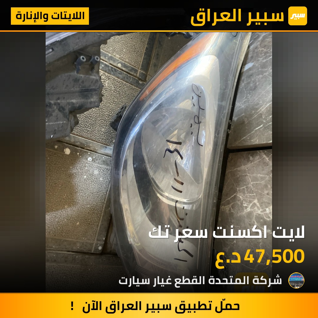 لايت اكسنت سعر تك | سبير