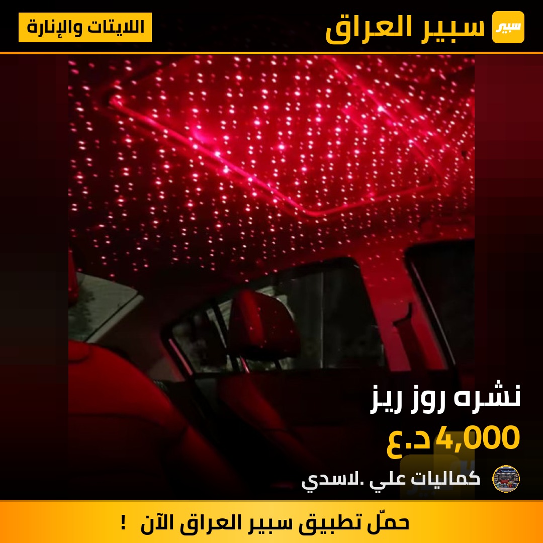 نشره روز ريز | سبير