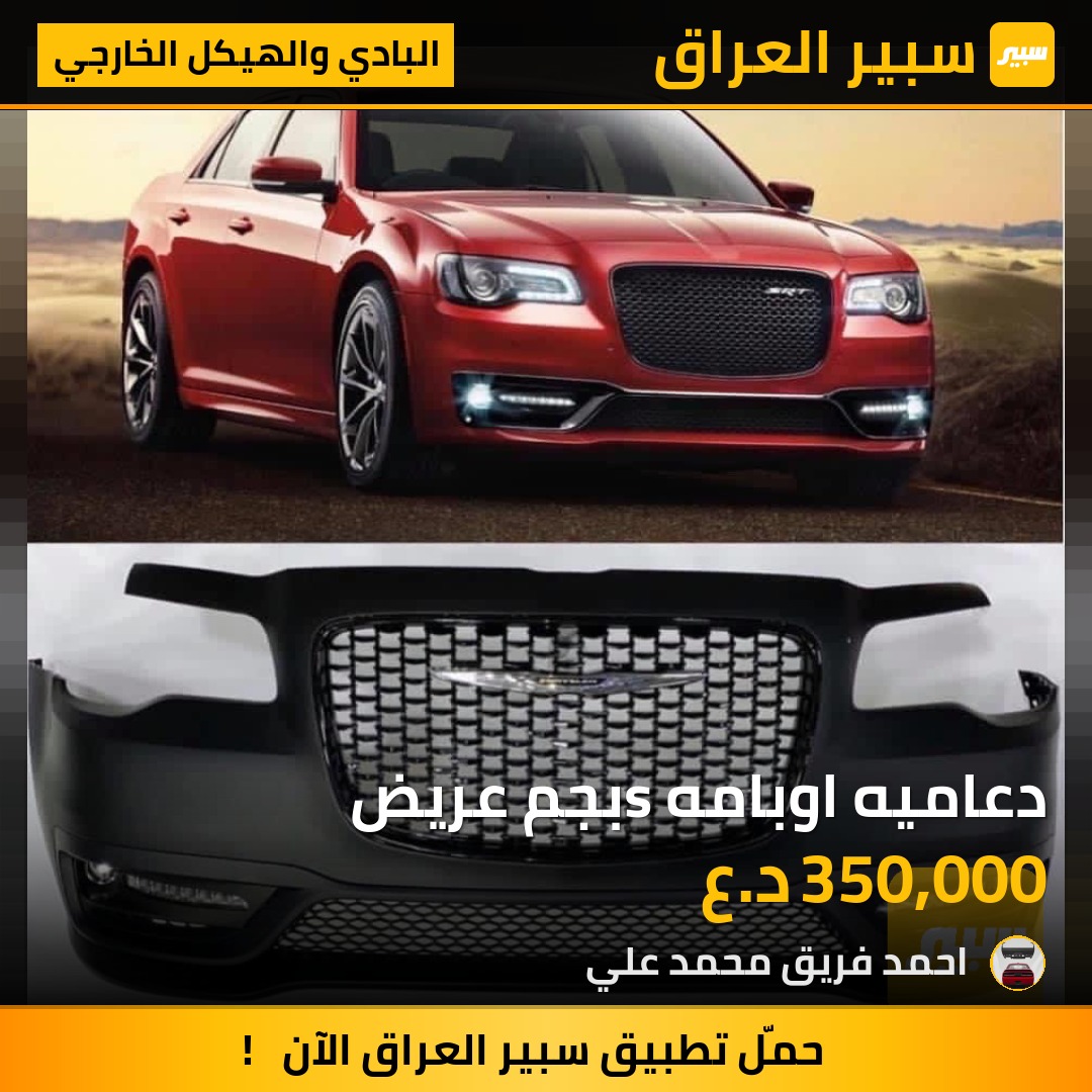 دعاميه اوبامه sبجم عريض | سبير