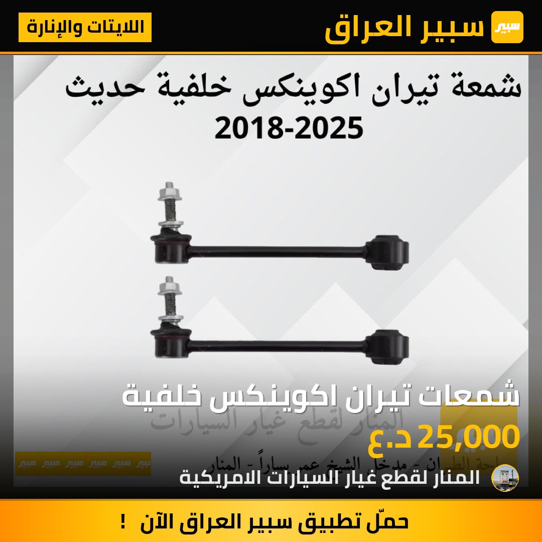 شمعات تيران اكوينكس خلفية | سبير
