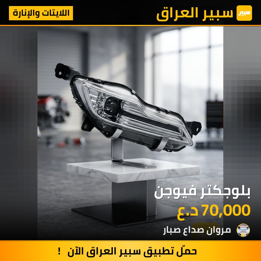 بلوجكتر فيوجن | سبير