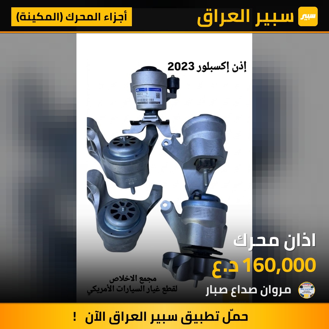 اذان محرك | سبير