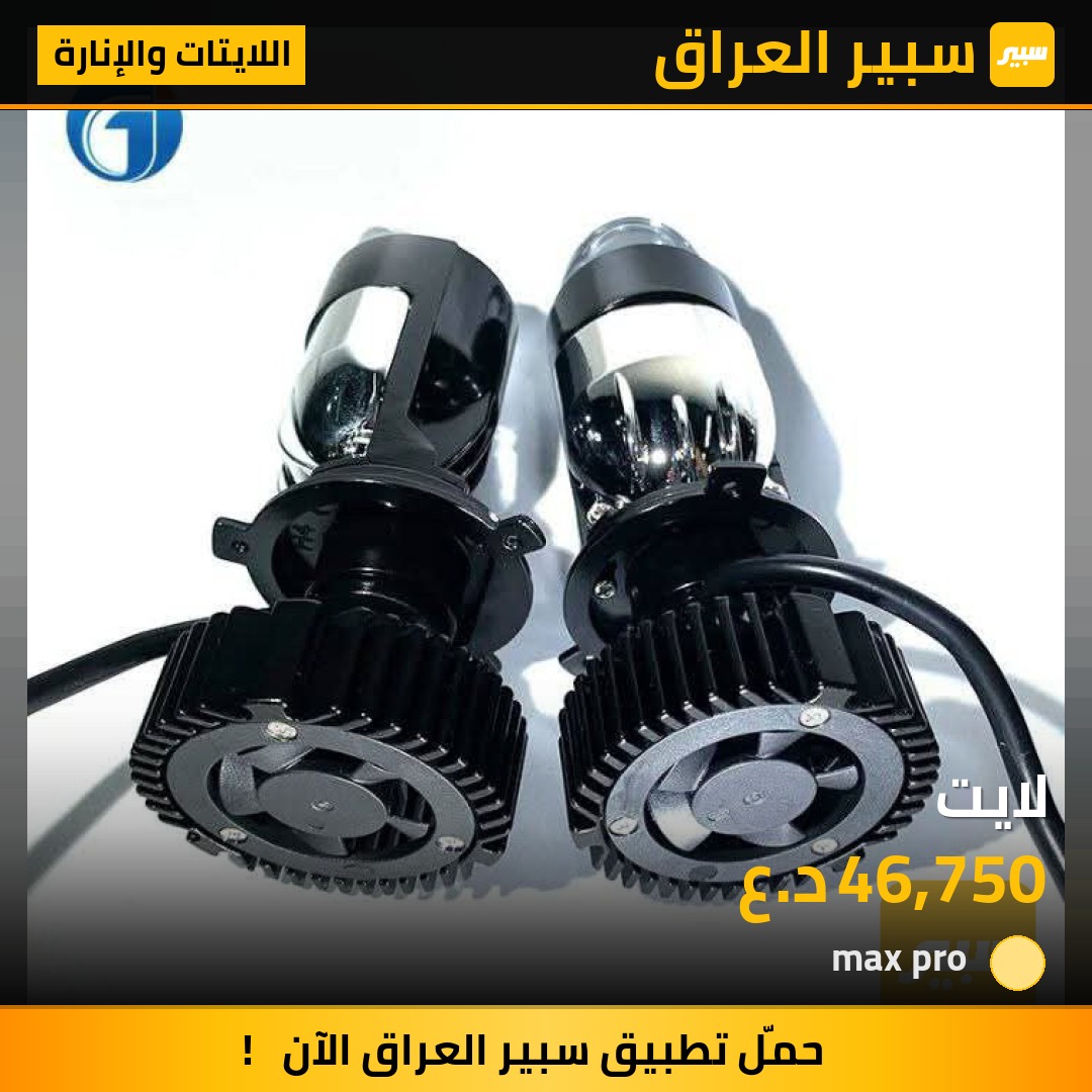 لايت | سبير